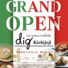 dig Kichijoji Due Italian×Gianicolo
