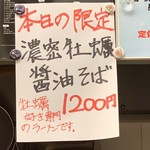 らーめん専門 和心 - 