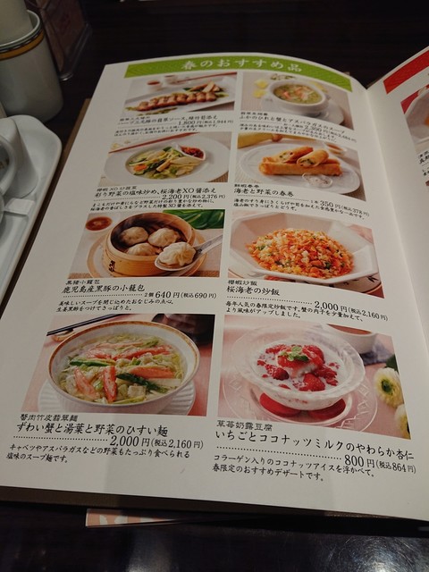 メニュー写真 銀座アスター 吉祥寺店 吉祥寺 中華料理 食べログ メニュー写真 銀座アスター 吉祥寺店 吉祥寺 中華料理 食べログ