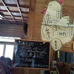 ろばたやき山ろく - ホームページもできました