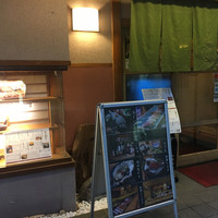 富久鮨 池袋西口店 - 