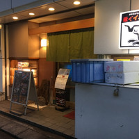富久鮨 池袋西口店 - 