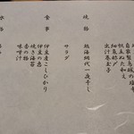 山龢 - お献立(朝食)