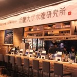 近畿大学水産研究所 - 