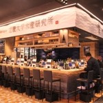 近畿大学水産研究所 - 