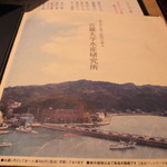 近畿大学水産研究所 - 