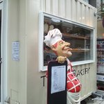 ザ・エヌビーベーカリー - 