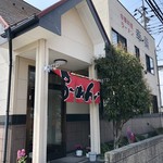 中華料理　幸莱 - 