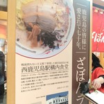 ざぼんラーメン - 