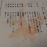 瀬波グランドホテル　はぎのや - お献立