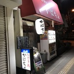 がばちょ - 外観はこの角度でね！