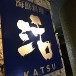 Kaisen Ishokuya Katsu - 