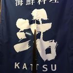 Kaisen Ishokuya Katsu - 