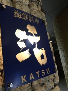 Kaisen Ishokuya Katsu - 