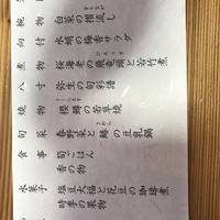 風和里 - 