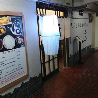 天ぷら膳と旨いもん ほ _1