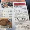 ヨーロッパ軒 総本店