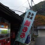 掛商店 - 