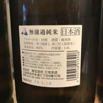 藤本屋 - 千福　無濾過純米　ラベル