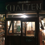 カレー工房 Chalten - 