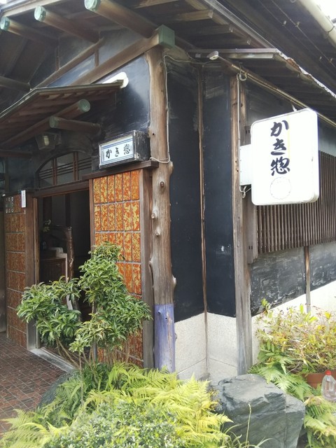 かき惣 カキソウ 海南 和食 その他 食べログ かき惣 カキソウ 海南 和食 その他 食べログ