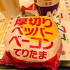 マクドナルド 28号南あわじ店