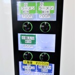 ラーメン二郎 - 券売機