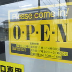 ラーメン二郎 - 営業時間等