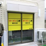 ラーメン二郎 - 裏側の出口