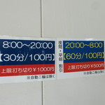 ラーメン二郎 - 周辺のコインパーキングの例