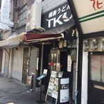 極楽うどん TKU - 極楽うどん　TKU