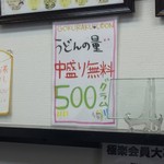 極楽うどん TKU - 極楽うどん　TKU