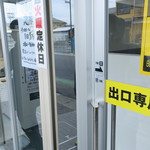 ラーメン二郎 - 表側の入口＆出口