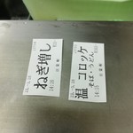 日栄軒 - 記憶の助け