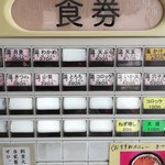 日栄軒 - メニューなんぞ