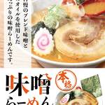 Men Rokuya Mie Tamashiro Ten