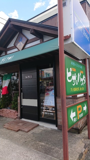 ブルームーン（Blue Moon） - 登米市その他（ダイニングバー）の写真