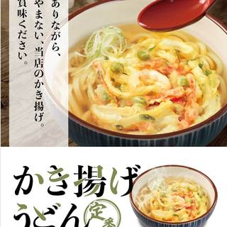 三好で人気のうどん ランキングtop14 食べログ