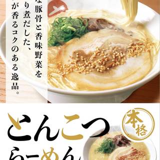 豊前市 築上郡でおすすめの美味しいラーメンをご紹介 食べログ