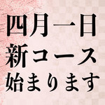 完全個室くずし肉割烹 ○喜 - 