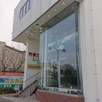 エミール - お店外観