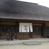 伊勢宮川の里 鄙茅 - 