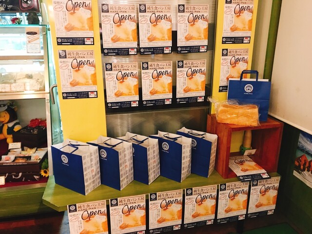 HARE/PAN Mizuho Ten photo 5