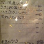 ビストロケンヂ - 