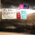 Chuukasoba Shichimen - おすすめと薄味の方への張り紙