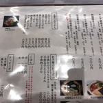 やまびこ弁天 - 