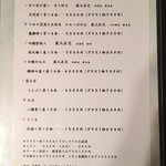 味道楽 - 焼酎も揃ってます