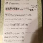 味道楽 - ドリンクメニュー　載ってない日本酒も多数あり