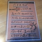 手打ちそば くるみの木 - ランチメニュー裏面