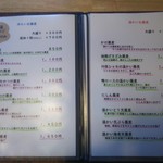 手打ちそば くるみの木 - 冷温蕎麦メニュー(2019年3月現在)